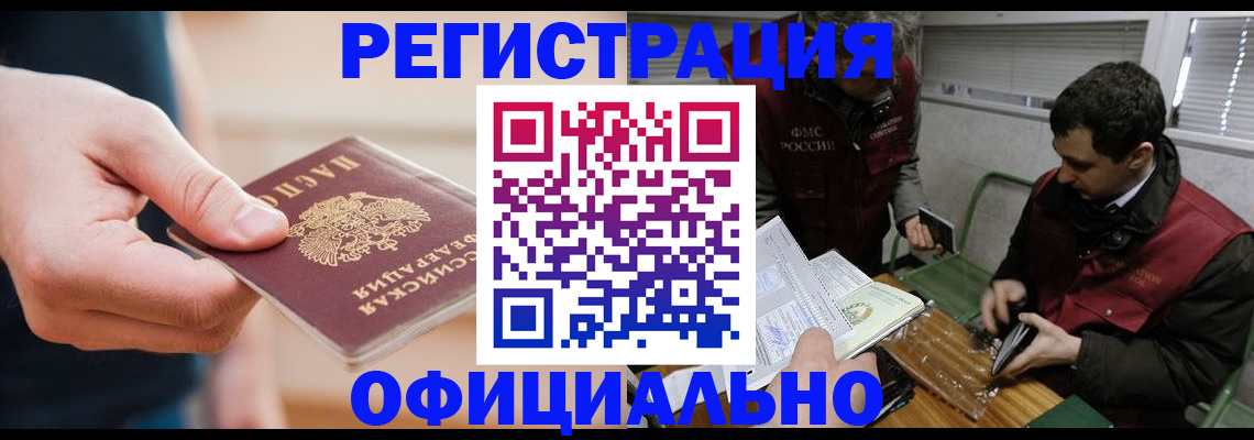 прописка паспорт в Пикалёво