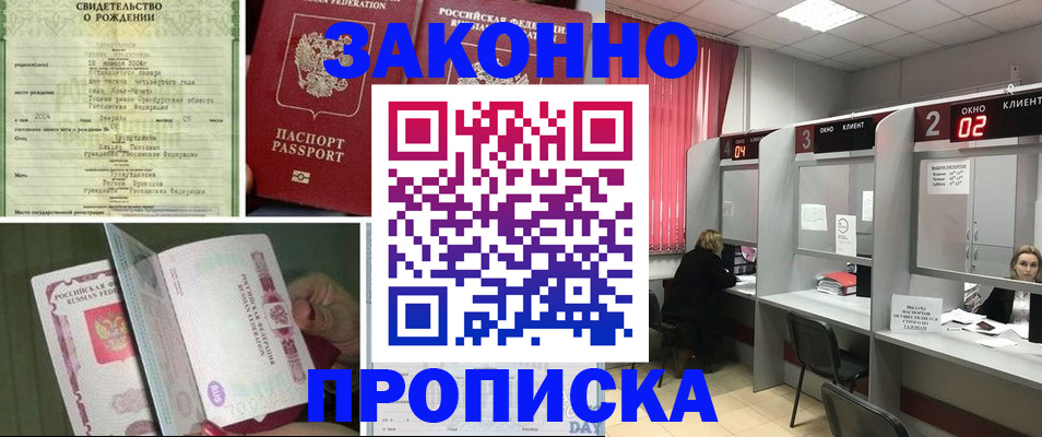 прописка в квартире в Пикалёво
