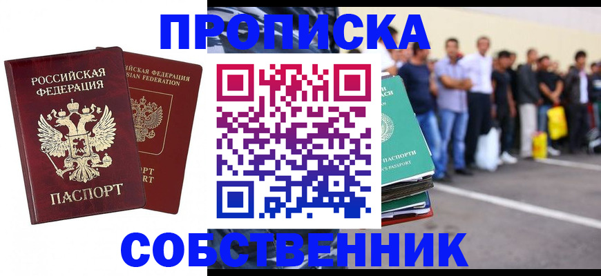 временная регистрация для всех в Пикалёво