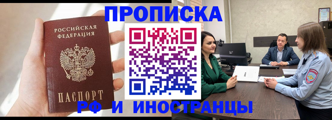 временная регистрация поиск в Пикалёво